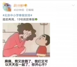 寒假提早！神兽出笼前，电商平台网课销售暴涨…… - 西安网