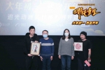 《新神榜：哪吒重生》西安路演 业界学界齐赞“开创新风潮” - 西安网