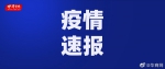 陕西通报三原县出现新冠肺炎疑似病例事件：三原新冠肺炎疑似病例系11岁儿童 - 西安网