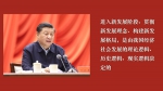 自习课丨在省部级主要领导干部研讨班，习近平总书记这样说 - 西安网