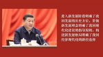 自习课丨在省部级主要领导干部研讨班，习近平总书记这样说 - 西安网