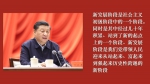 自习课丨在省部级主要领导干部研讨班，习近平总书记这样说 - 西安网