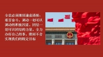 自习课丨在省部级主要领导干部研讨班，习近平总书记这样说 - 西安网