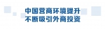 习近平的信札丨为各国企业提供更广阔空间 - 西安网