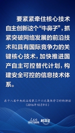 紧紧牵住核心技术自主创新这个“牛鼻子”！习近平号召“要争这口气” - 西安网