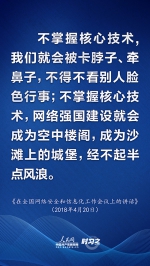 紧紧牵住核心技术自主创新这个“牛鼻子”！习近平号召“要争这口气” - 西安网