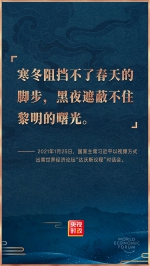 金句来了！习近平在世界经济论坛“达沃斯议程”对话会上的特别致辞 - 西安网