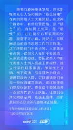 习近平自述：“我”的互联网思维 - 西安网