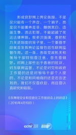 习近平自述：“我”的互联网思维 - 西安网