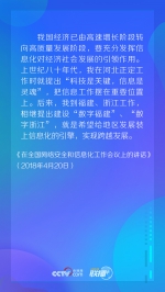 习近平自述：“我”的互联网思维 - 西安网