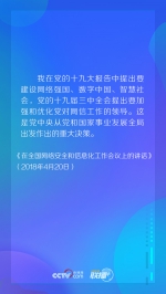 习近平自述：“我”的互联网思维 - 西安网