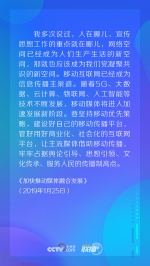 习近平自述：“我”的互联网思维 - 西安网