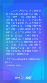 习近平自述：“我”的互联网思维 - 西安网