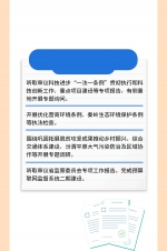 图解两会｜划重点！ 速览陕西省人大常委会工作报告 - 西安网