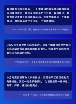 习近平的2022之约 - 西安网