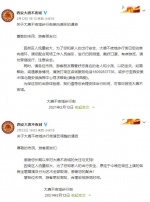 大唐不夜城演出活动取消？最新回应！降温降水来了，西安局地将迎小雪！ - 西安网