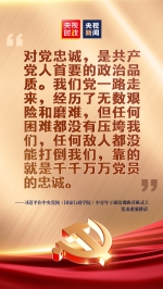 金句来了！关于要做个什么样的官 总书记这样叮嘱中青年干部 - 西安网