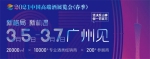 2021春季中酒展开幕！多家企业抢先预订2022年展位 - 西安网