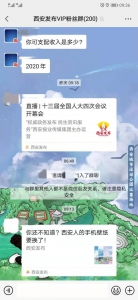 @西安人 忒色！十四运专属手机壁纸到齐了 - 西安网