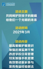 用海信激光电视，给孩子们更周全的视力健康保护 - 西安网