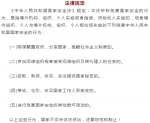 微信图片_20210415202417.png - 档案局