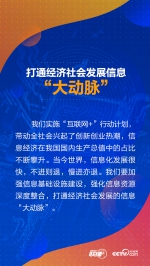 指引网信事业发展 习近平8个比喻意蕴深远 - 西安网