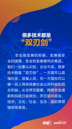 指引网信事业发展 习近平8个比喻意蕴深远 - 西安网