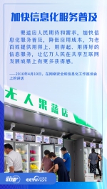 如何让百姓共享数字红利 习近平这样擘画 - 西安网