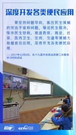 如何让百姓共享数字红利 习近平这样擘画 - 西安网