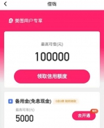 各种APP都告诉我：你没钱，你得借钱，跟我借！ - 西安网