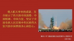 新华全媒+ |自习课|习近平：一步一个脚印开启星际探测新征程 - 西安网