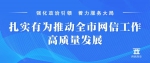 联动执法 综合治理 西安市建立网信行政执法协调联动工作机制 - 西安网