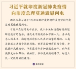 习近平就印度新冠肺炎疫情向印度总理莫迪致慰问电 - 西安网