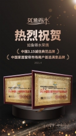 中国家居窗帘市场用户首选满意品牌——如鱼得水直播掀5.1放价潮 - 西安网