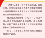 图集丨习近平主持召开推进南水北调后续工程高质量发展座谈会并发表重要讲话 - 西安网