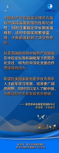 全球连线 | 我对中共带领人民取得巨大成就原因有了更深理解——访墨西哥革命制度党国际书记卡瓦哈尔 - 西安网