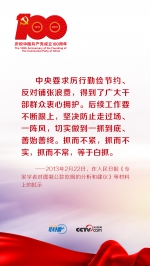 联播+ | 习近平谈党的传家宝——勤俭节约 - 西安网