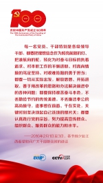 联播+ | 习近平谈党的传家宝——勤俭节约 - 西安网