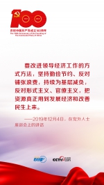 联播+ | 习近平谈党的传家宝——勤俭节约 - 西安网