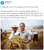 全球连线 | 海外各界缅怀袁隆平：真正的粮食英雄，将被世代铭记！ - 西安网