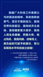 时习之 让有真才实学的科技人员英雄有用武之地，习近平这样叮嘱 - 西安网