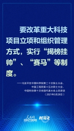 时习之 让有真才实学的科技人员英雄有用武之地，习近平这样叮嘱 - 西安网