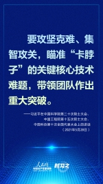 时习之 让有真才实学的科技人员英雄有用武之地，习近平这样叮嘱 - 西安网