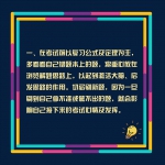 致备战高考的你：考试期间这些事情要注意 - 西安网