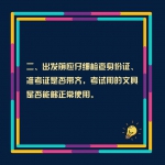 致备战高考的你：考试期间这些事情要注意 - 西安网