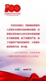 联播+｜跟着习近平学党史——以史为镜 - 西安网