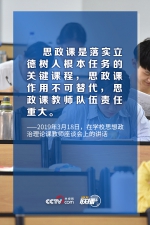 联播+ | 落实立德树人根本任务，习近平要求这么做 - 西安网