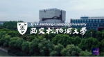 西交利物浦大学西浦慧湖药学院，领航西浦3.0教育模式 - 西安网