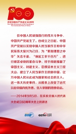 联播+丨共和国是红色的 习近平谈坚守革命信仰 - 西安网