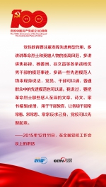 联播+丨共和国是红色的 习近平谈坚守革命信仰 - 西安网